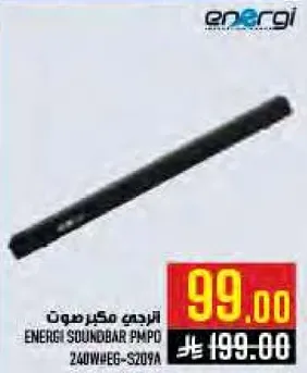 مكبر صوت انيرجي PMPO 240WWEG-SZ09A