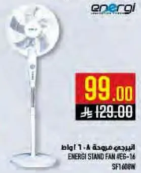 مروحه طاوله انيرجي 16