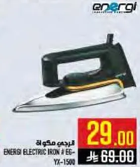 مكواه كهرباييه انيرجي # EG-YX-1500