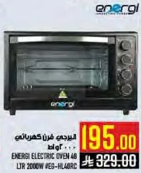فرن كهربايي انيرجي 48 لتر 2000 واط #EG-HL40RC