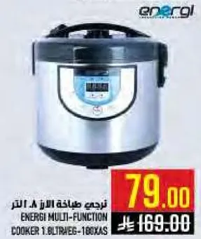 طباخه متعدده الوظايف 1.8 لتر