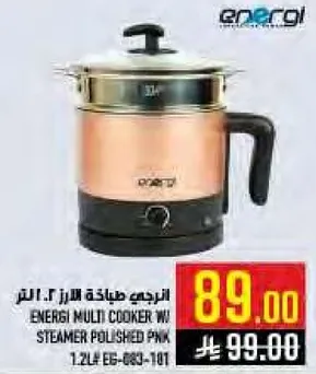 طباخ متعدد من انيرجي مع بخار مطلي باللون الوردي 3.2 لتر