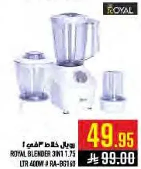 Royal Blender 3 in 1, 1.75 LTR, 400W