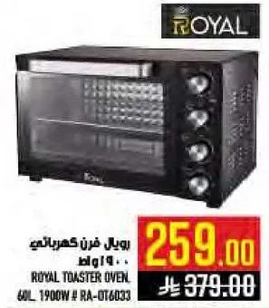 رويال فرن كهربايي 60 لتر 1900 واط