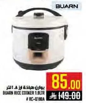 طباخ ارز بوارن 1.8 لتر