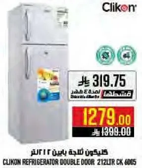 ثلاجه كليكون بابين 2121TR CK 6065