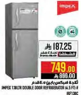 ثلاجه امبيكس باين 130 لتر