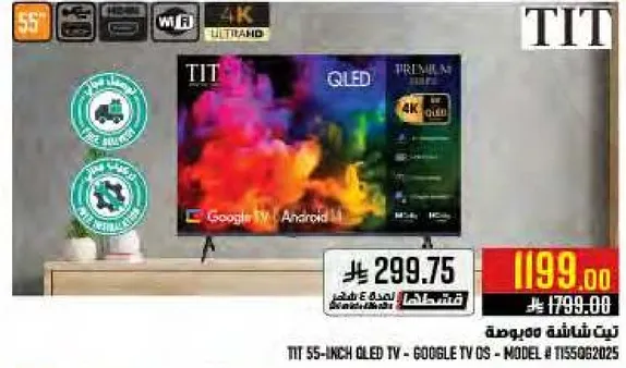 TIT 55-Inch QLED TV - Google TV OS - Model # T15502225