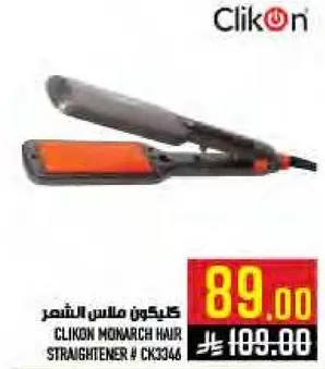 كليكون مملس الشعر