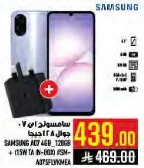 سامسونج A07 46G 128GB