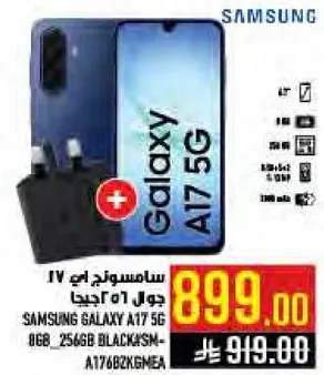 سامسونج جالاكسي A17 5G