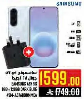 سامسونج A57 5G، 8GB + 128GB داكن ازرق