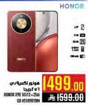 هونور اكس90 5جي (12+256) جيجابايت #5109BYRM