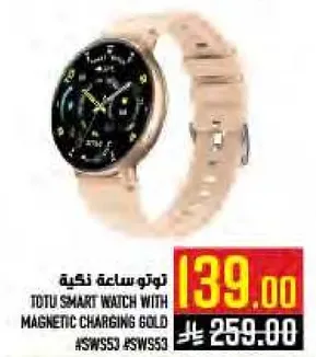 ساعه ذكيه TDTU مع شحن مغناطيسي ذهبي