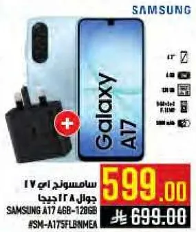 سامسونج اي 17 جوال 12 جيجا