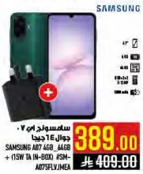 جوال سامسونج A07 64 جيجا