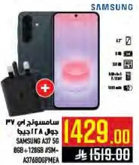 جوال سامسونج A37 5G بسعه 8 جيجابايت + 128 جيجابايت.