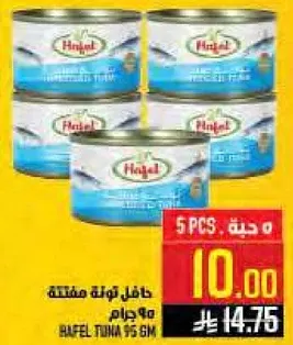 تونه معلبه، 5 قطع، 95 جرام لكل قطعه.