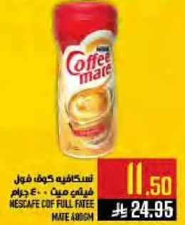 نسكافيه كوف فويل - 400 جرام