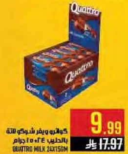 شوكولاته كواترو، 20 × 15 جرام.