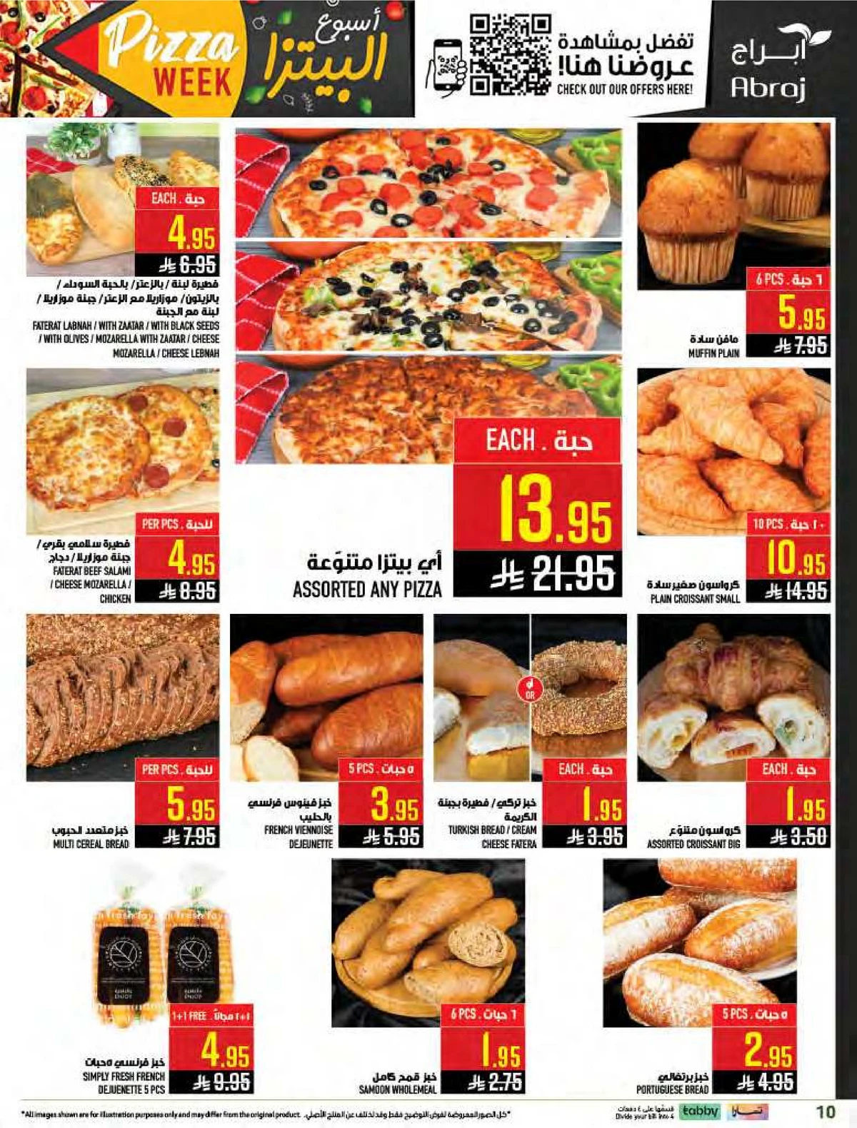 طازج من البحر - صفحة 10