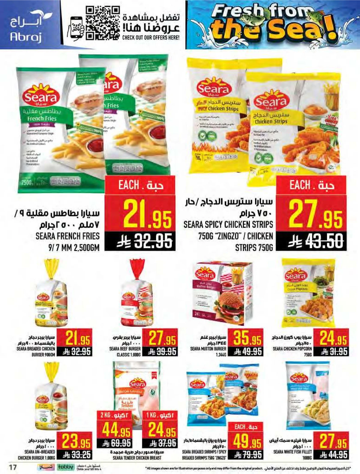 طازج من البحر - صفحة 17