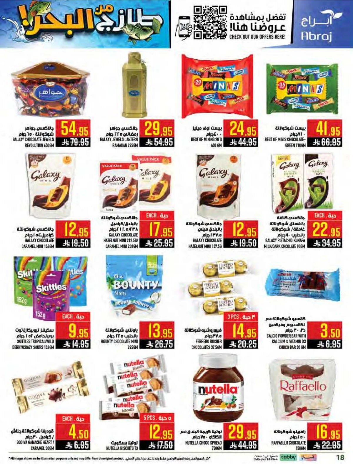 طازج من البحر - صفحة 18