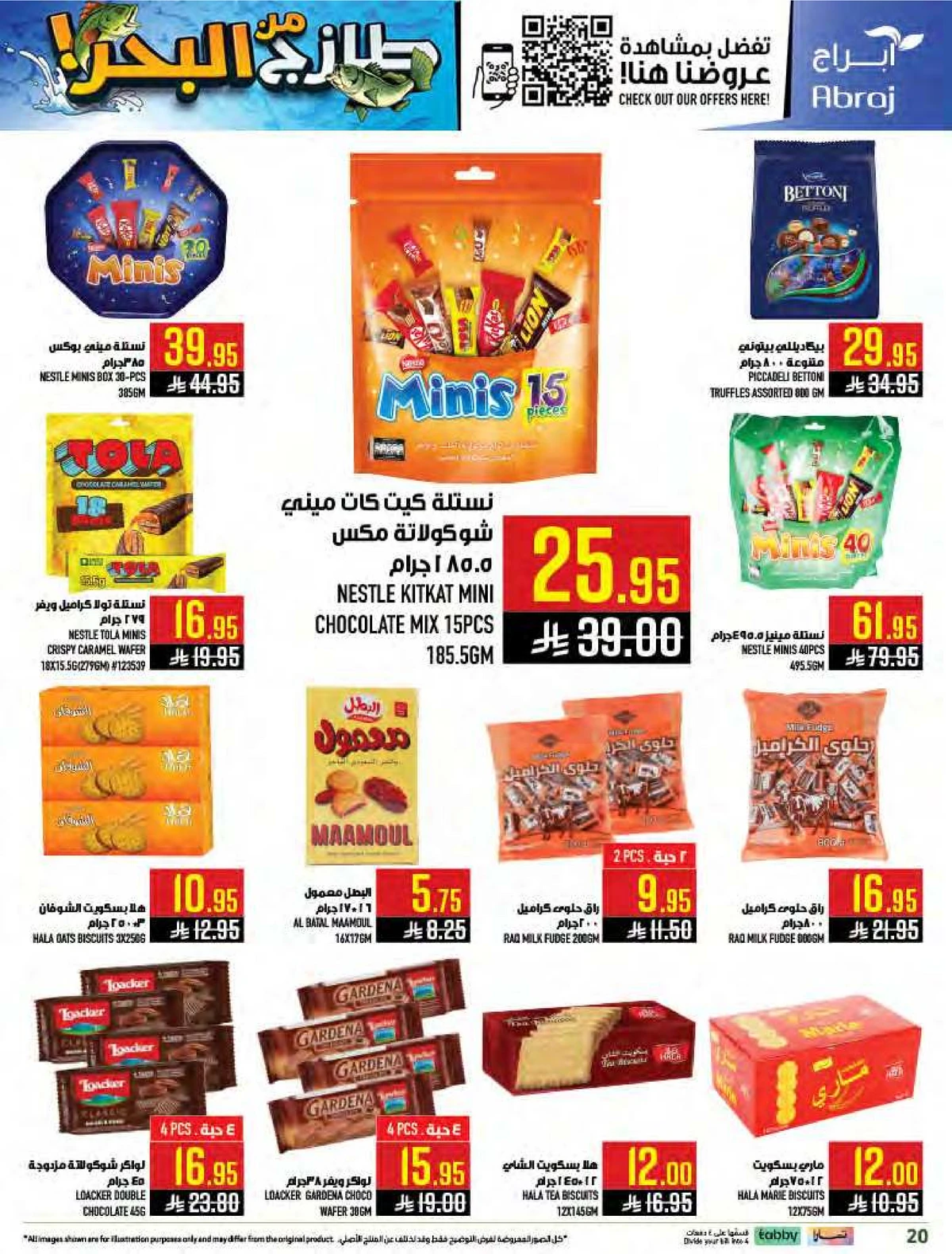 طازج من البحر - صفحة 20