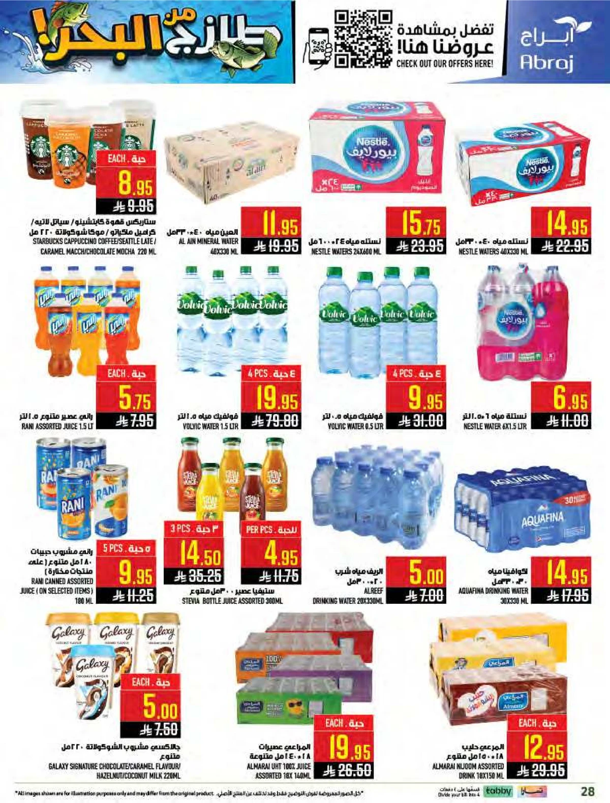 طازج من البحر - صفحة 28