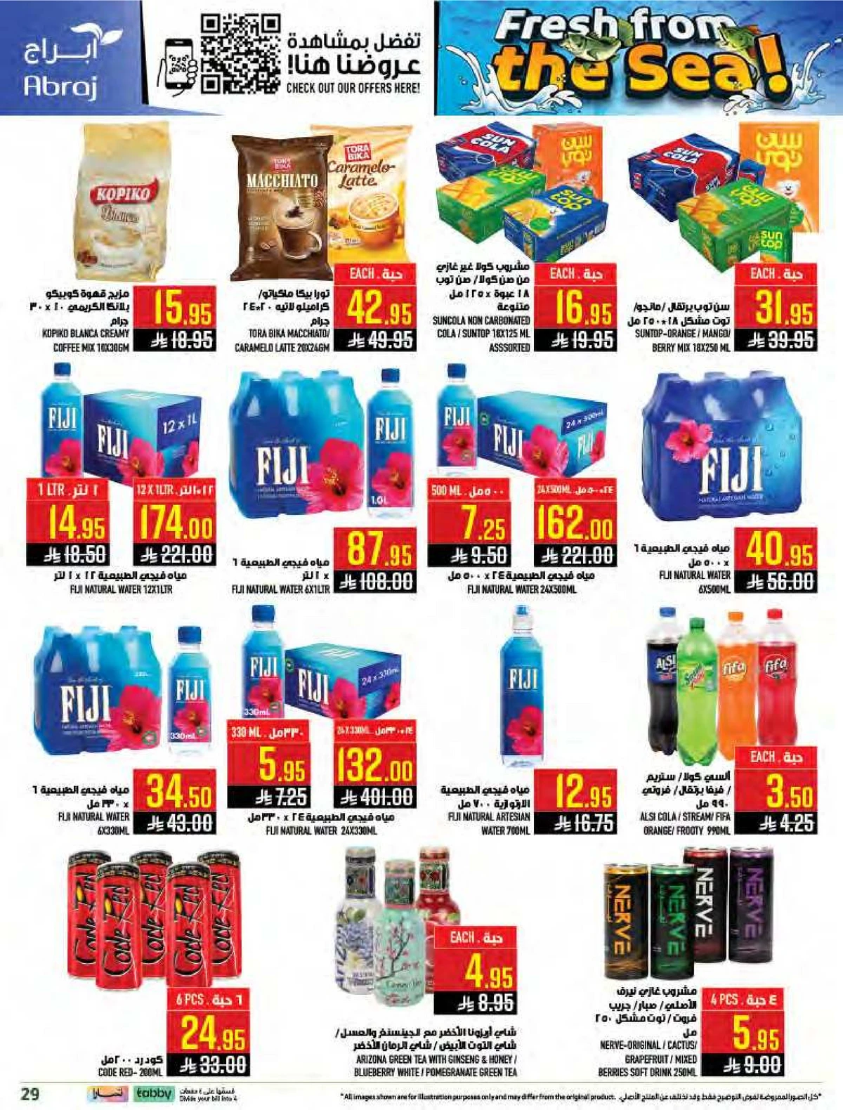 طازج من البحر - صفحة 29