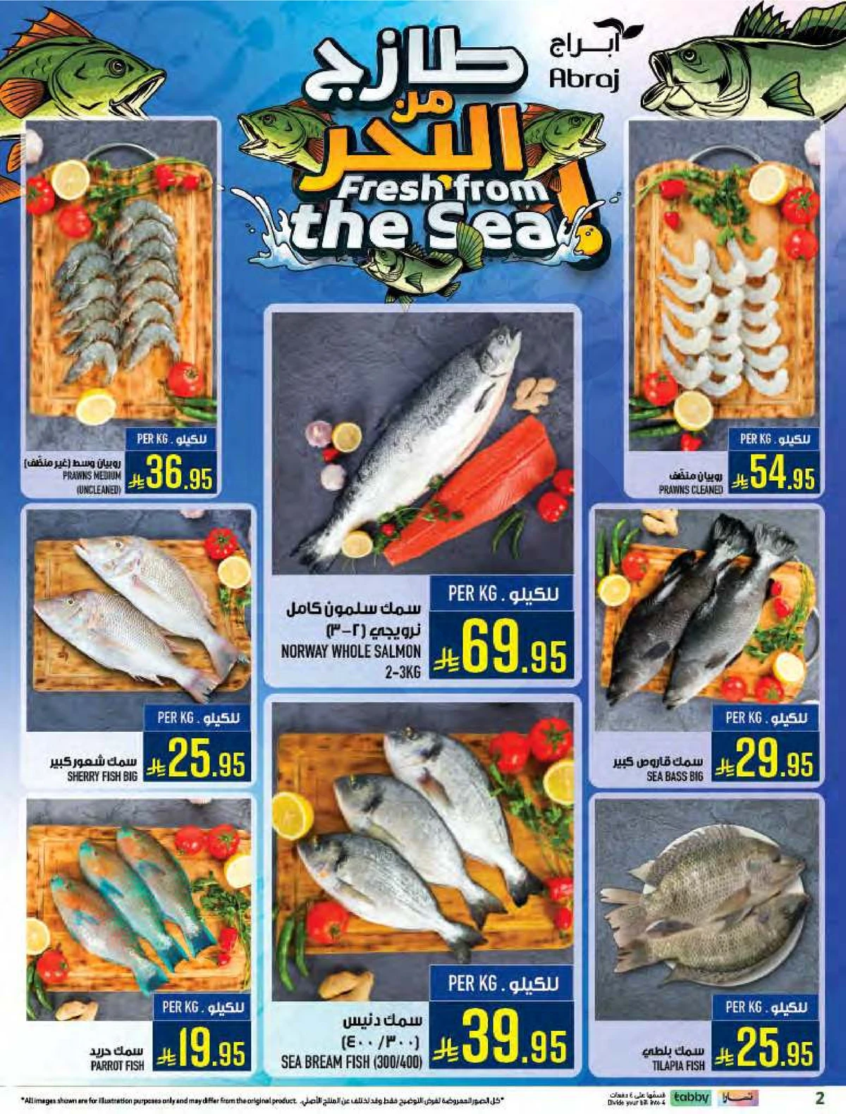 طازج من البحر - صفحة 2