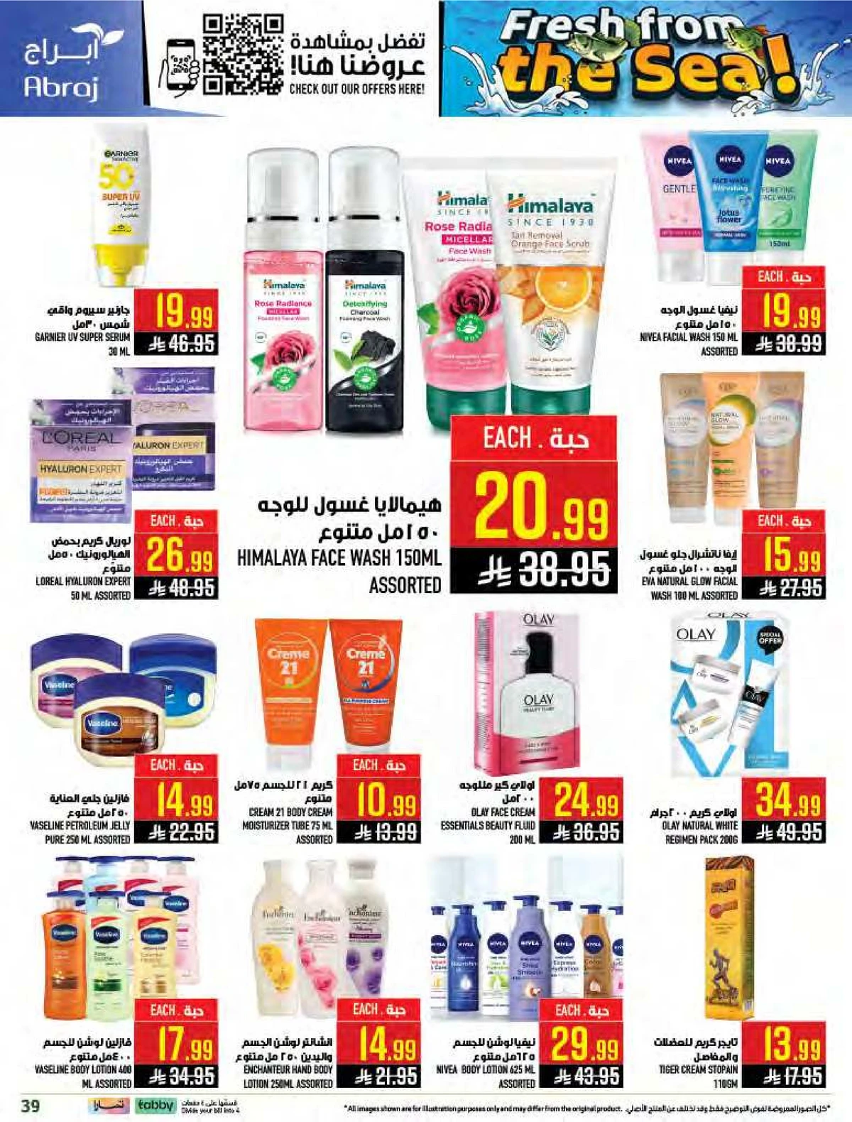 طازج من البحر - صفحة 39