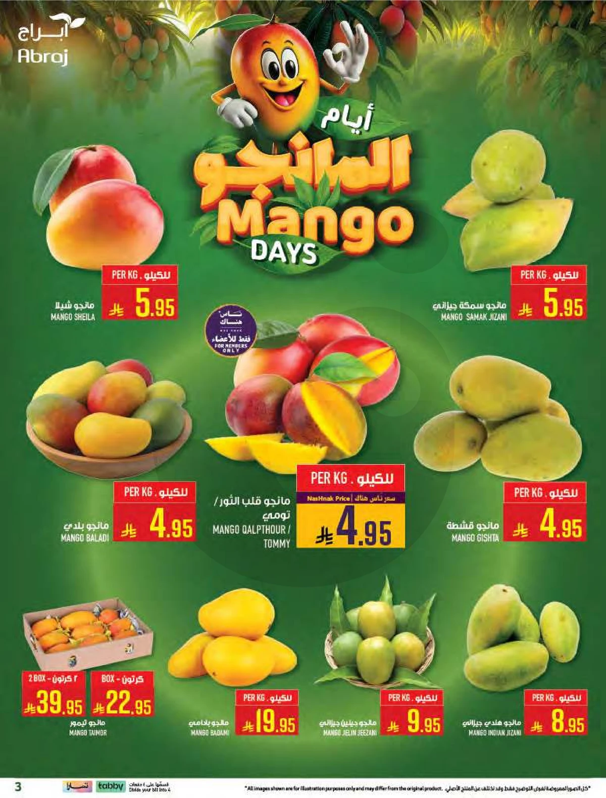 طازج من البحر - صفحة 3