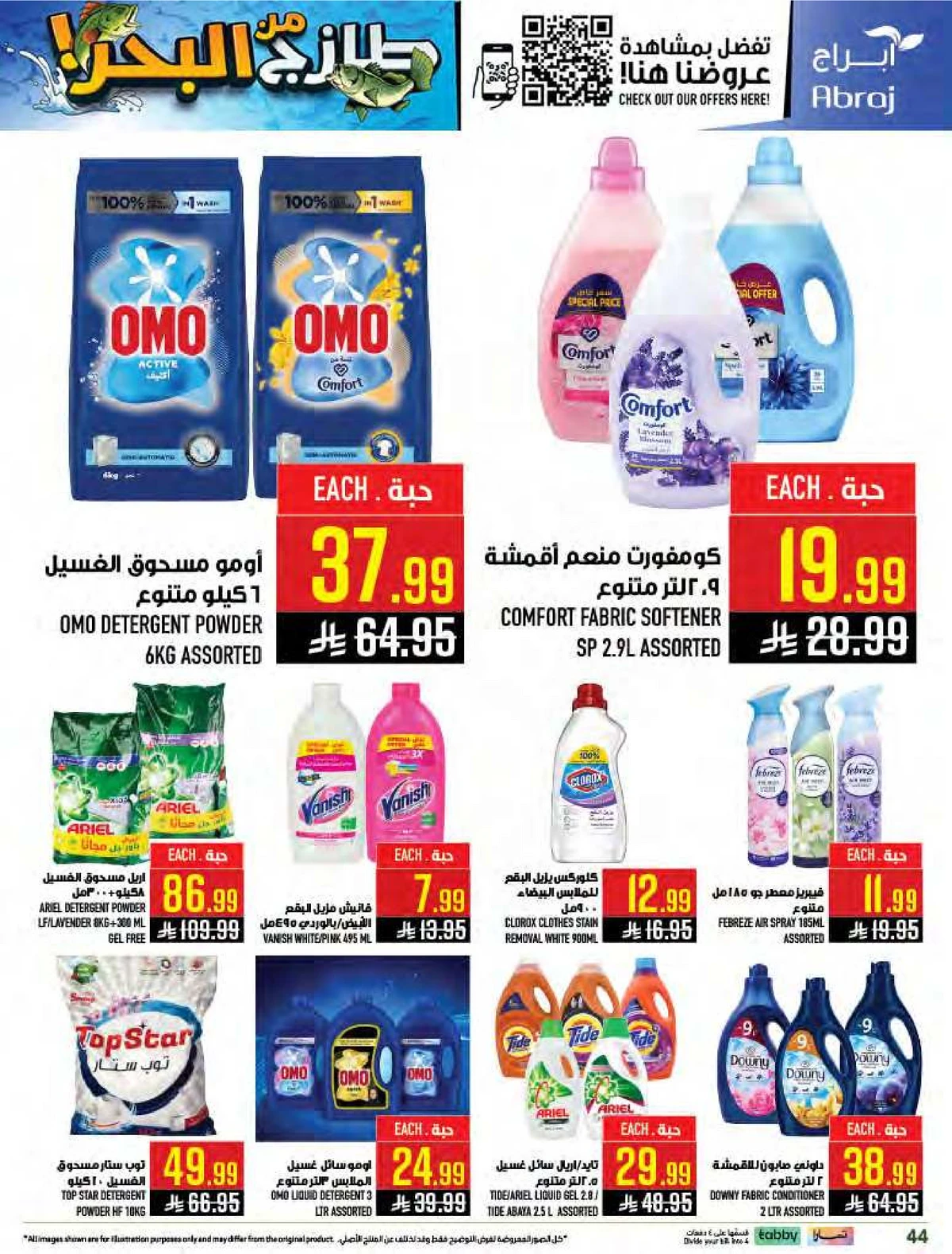 طازج من البحر - صفحة 44