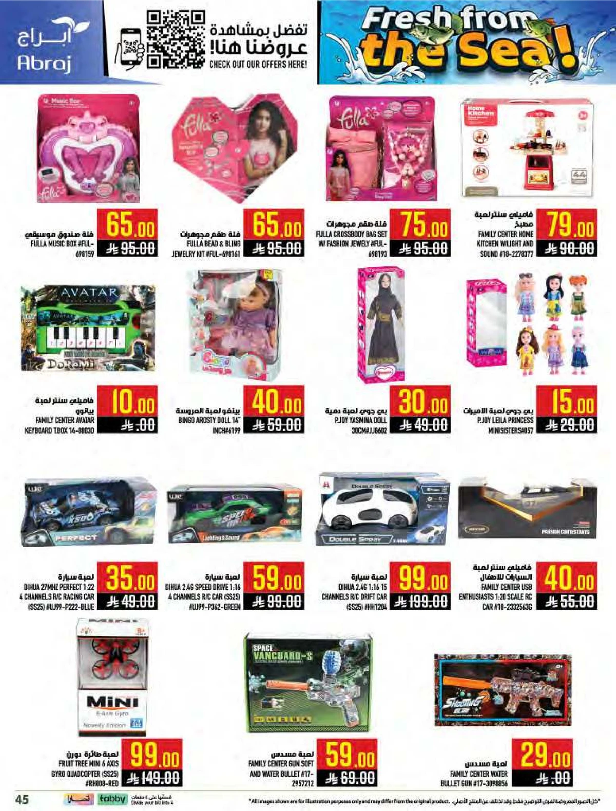 طازج من البحر - صفحة 45