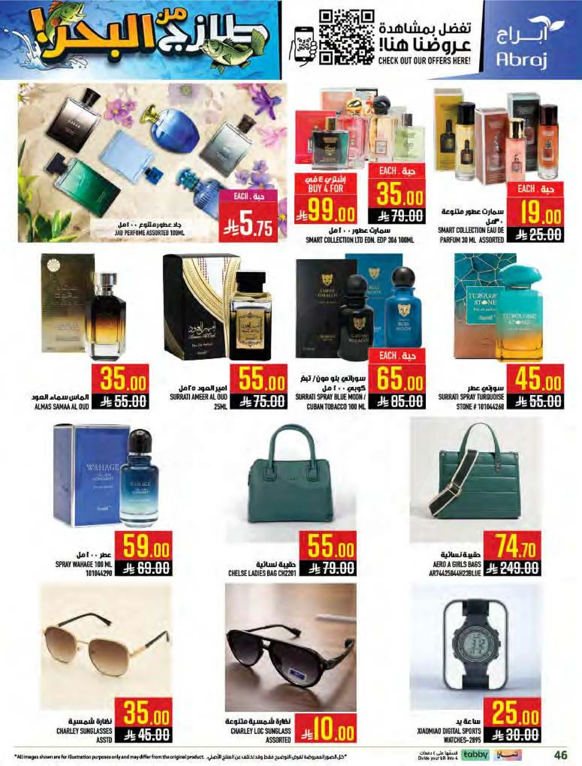 طازج من البحر - صفحة 46