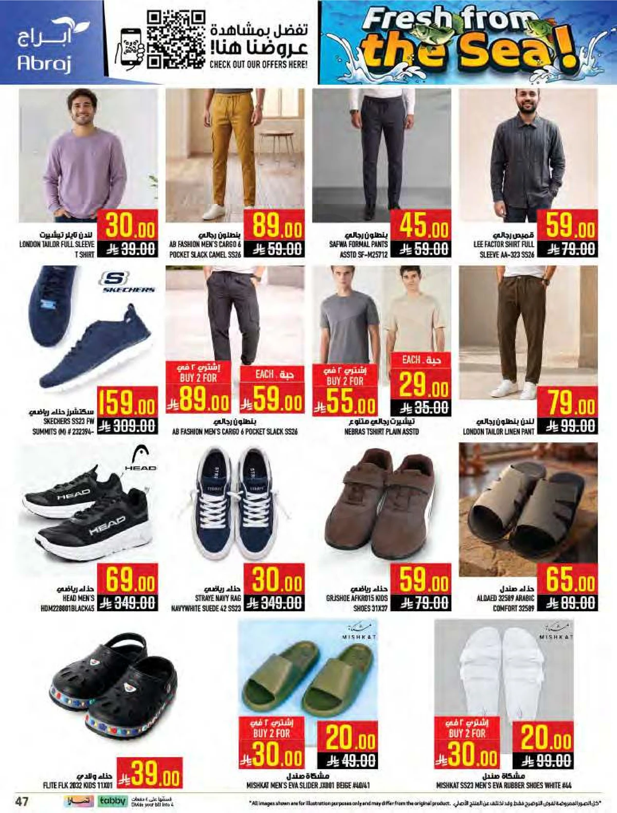 طازج من البحر - صفحة 47