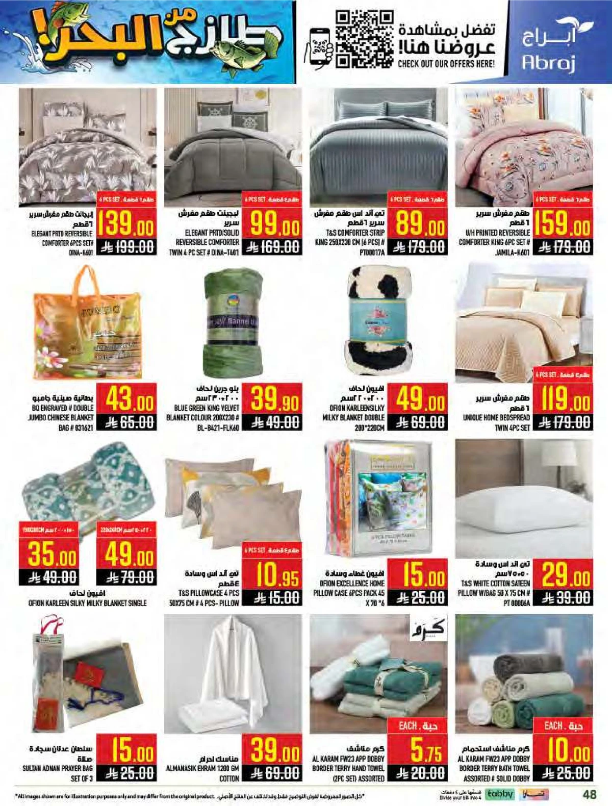 طازج من البحر - صفحة 48