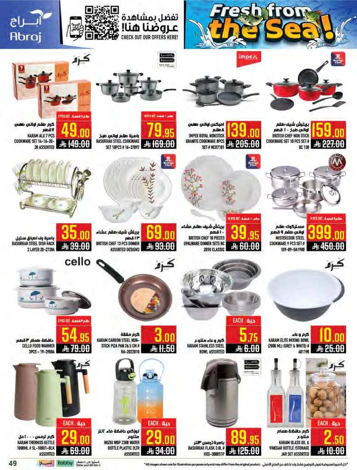 طازج من البحر - صفحة 49