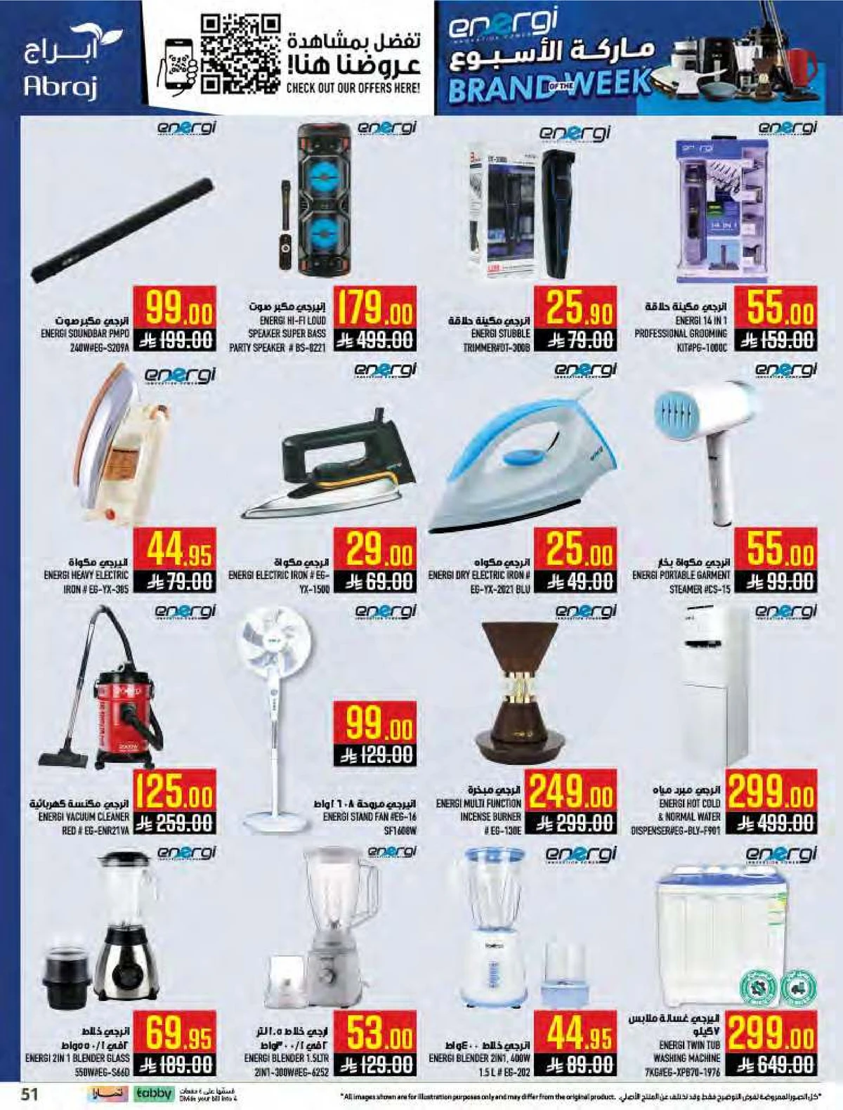 طازج من البحر - صفحة 51