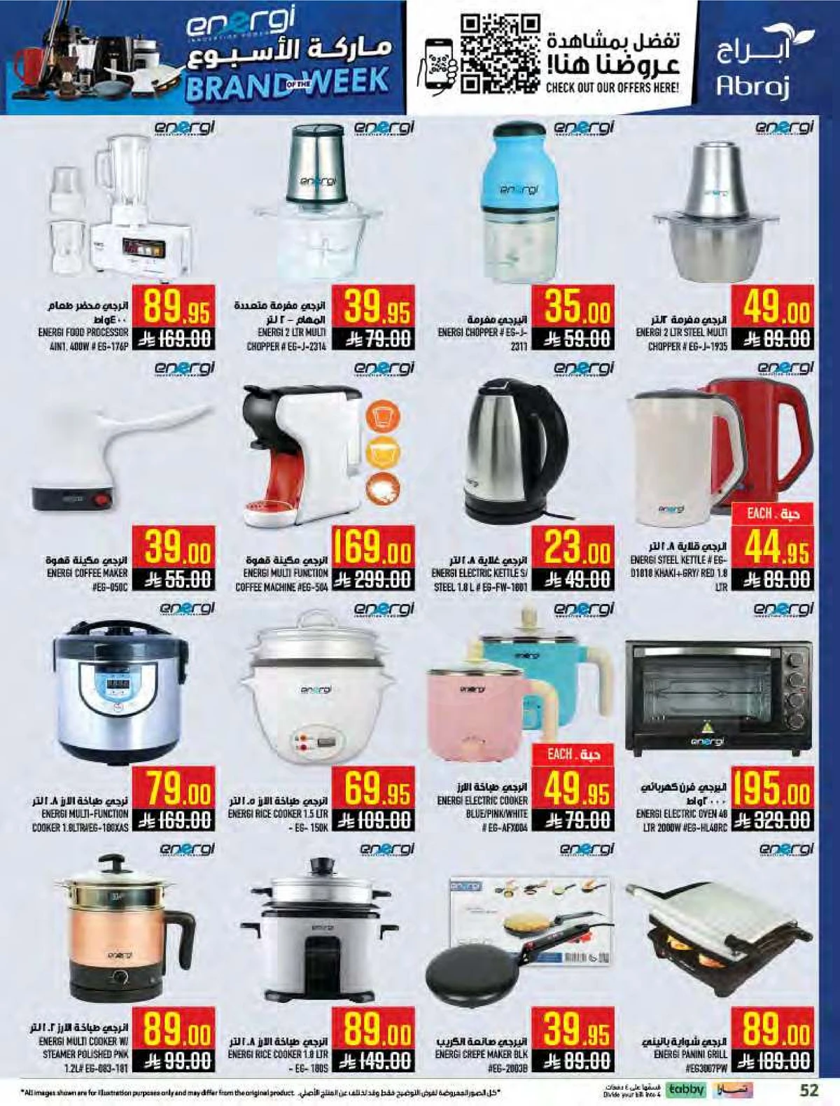 طازج من البحر - صفحة 52