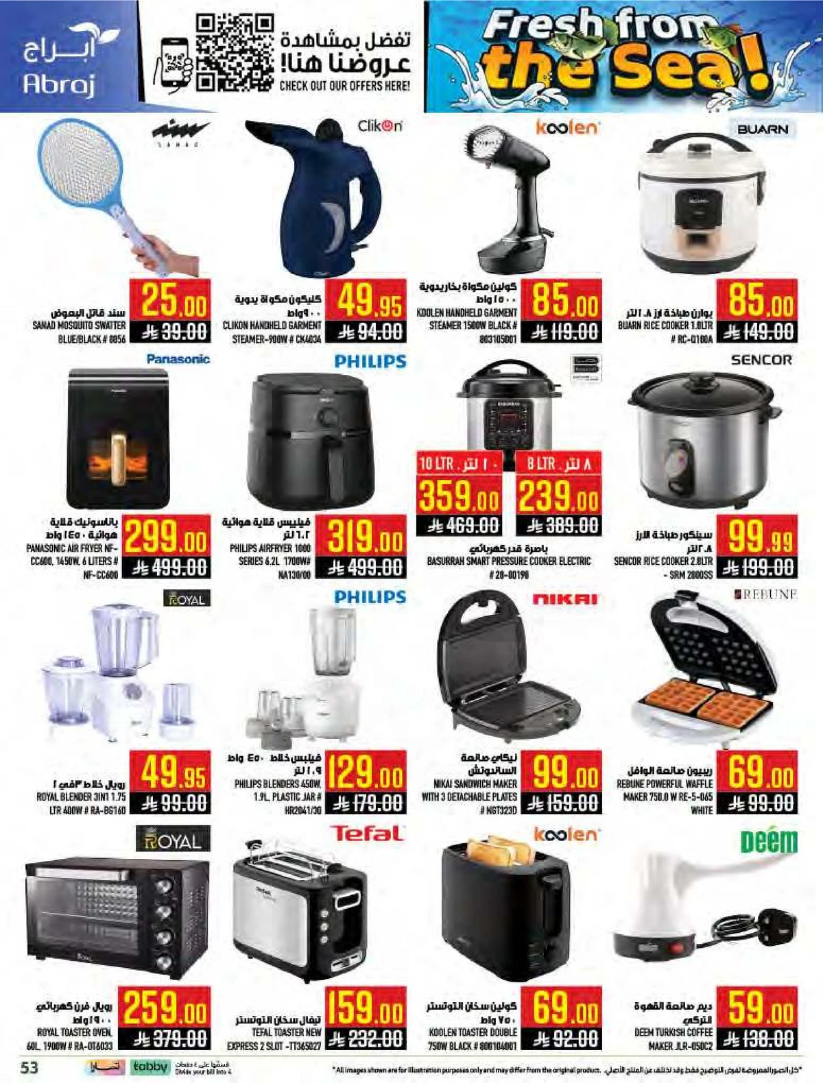 طازج من البحر - صفحة 53