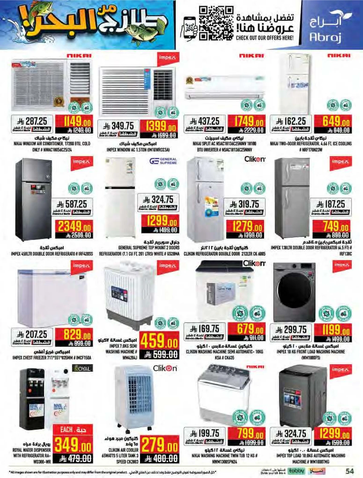 طازج من البحر - صفحة 54