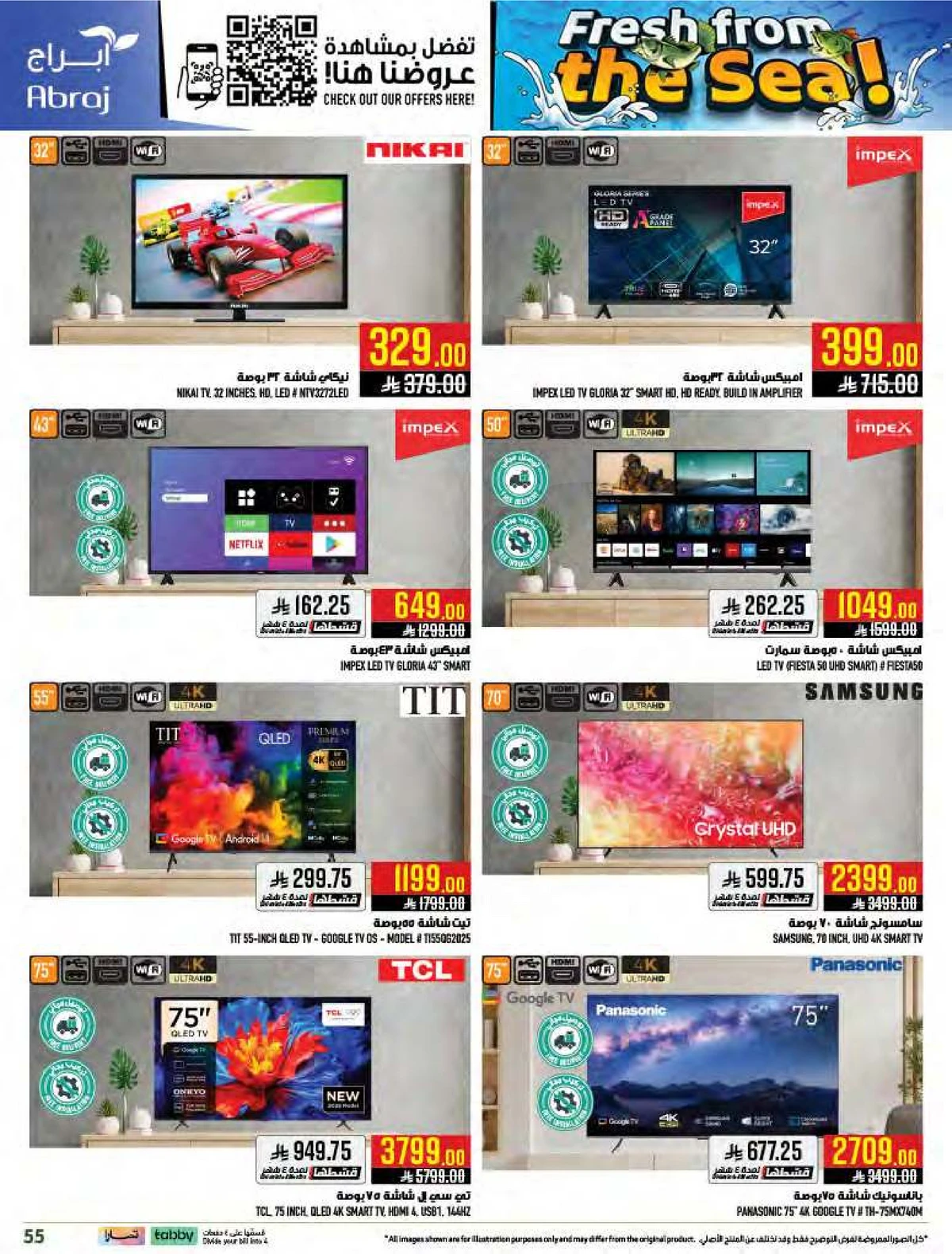 طازج من البحر - صفحة 55