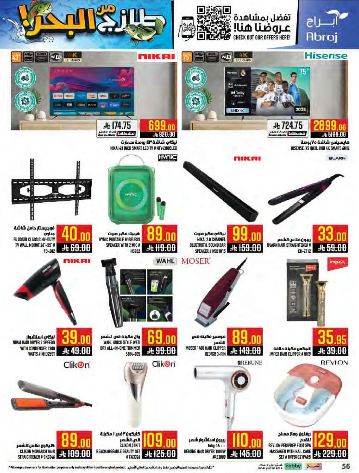 طازج من البحر - صفحة 56