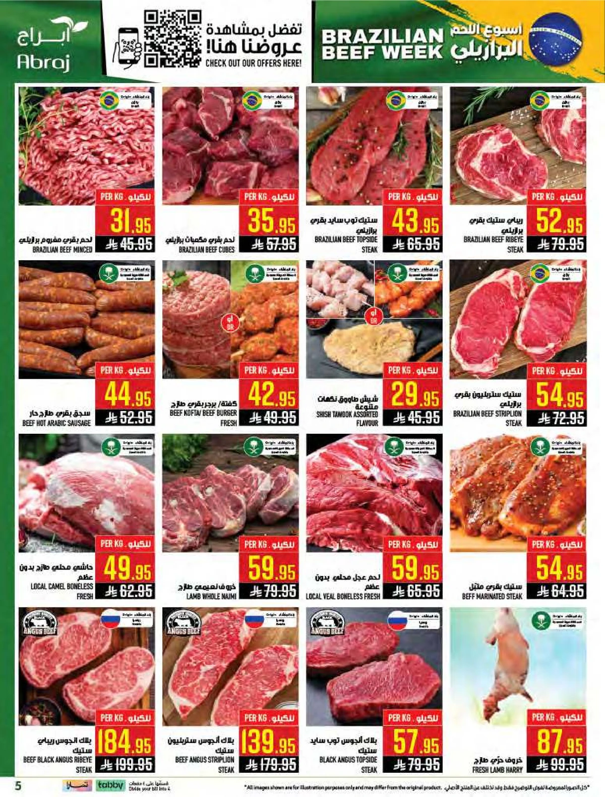 طازج من البحر - صفحة 5