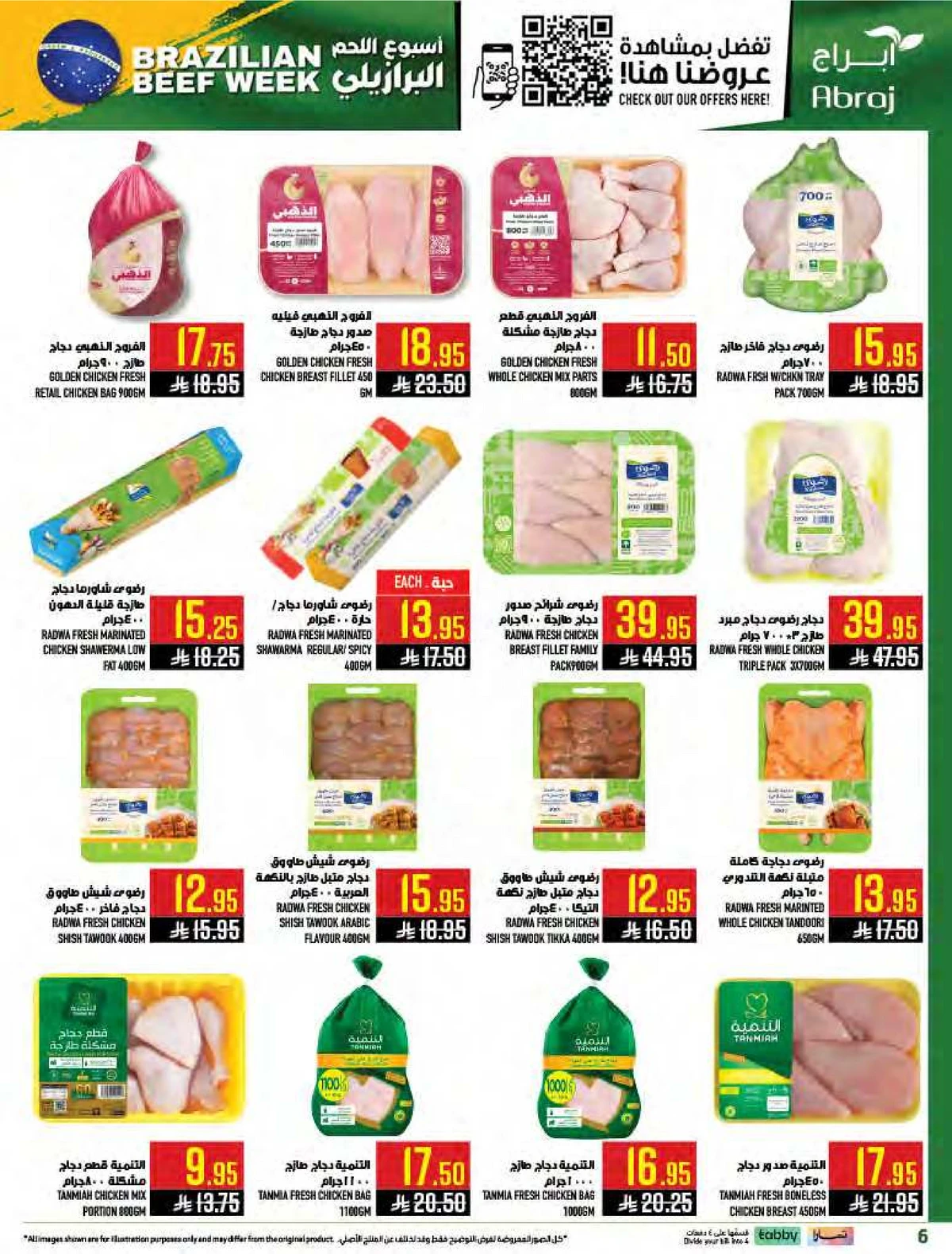 طازج من البحر - صفحة 6