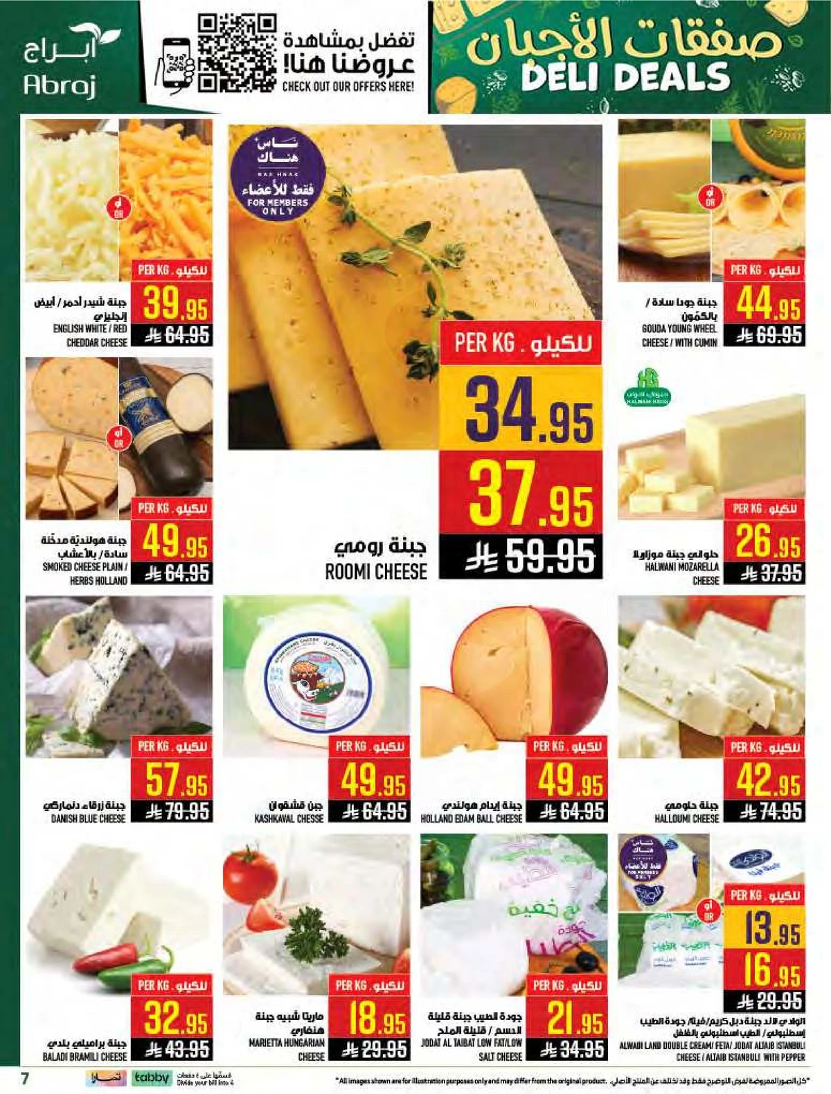 طازج من البحر - صفحة 7