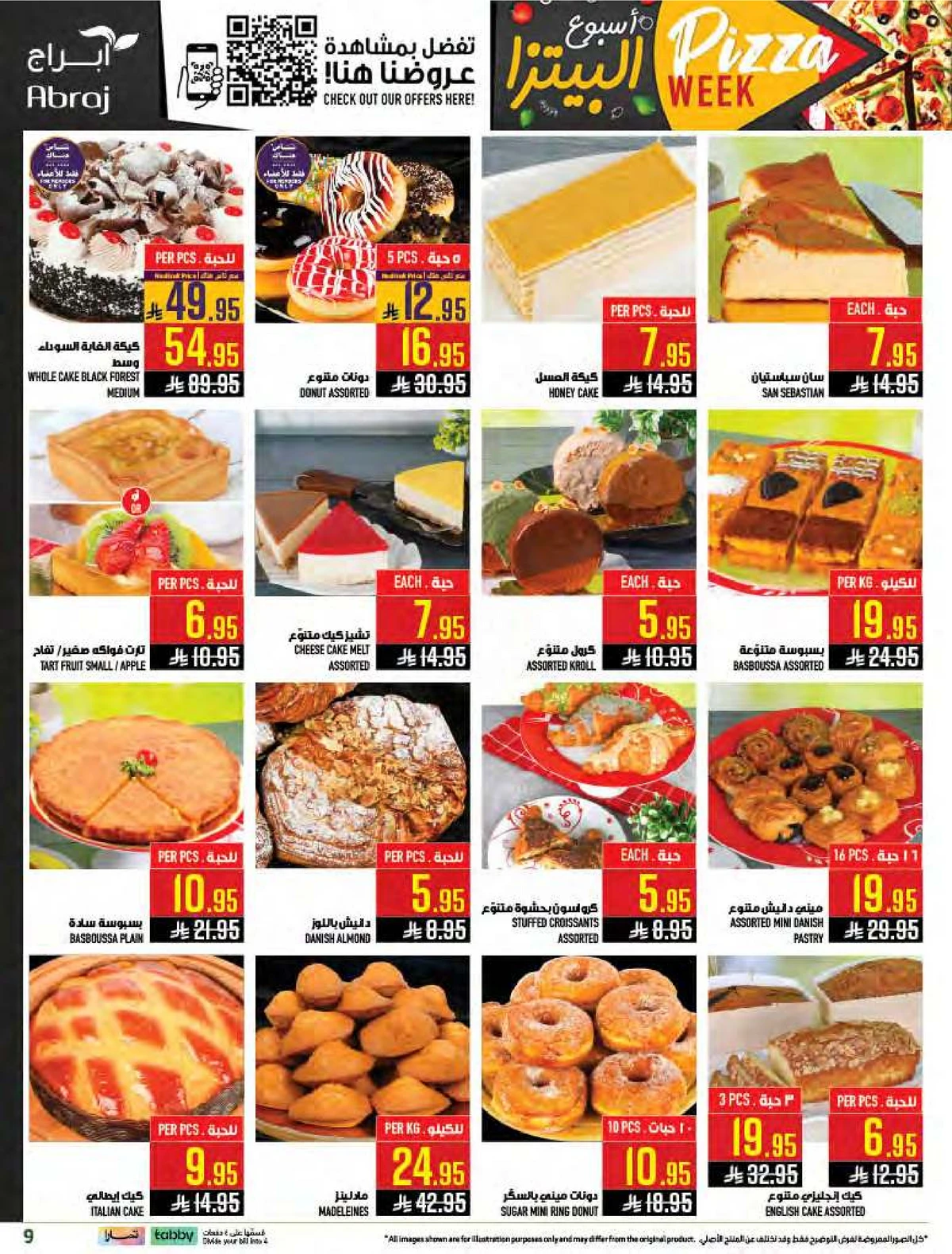 طازج من البحر - صفحة 9