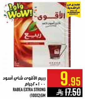 Rabea Extra Strong Black Tea 100*2g